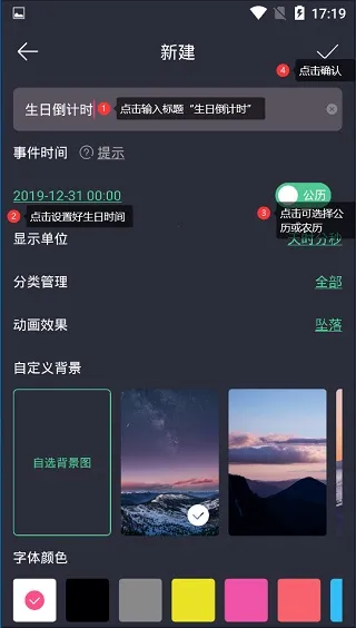 时间规划局免付费版