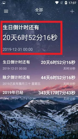 ʱ��滮���⸶�Ѱ�v7.91 �ֻ���