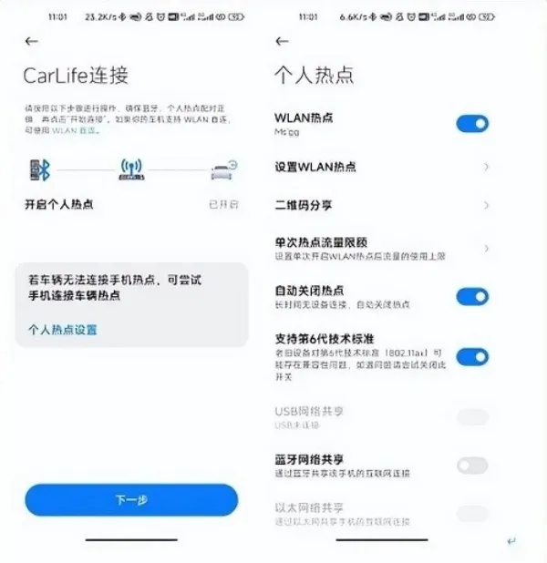 CarWith车载互联软件