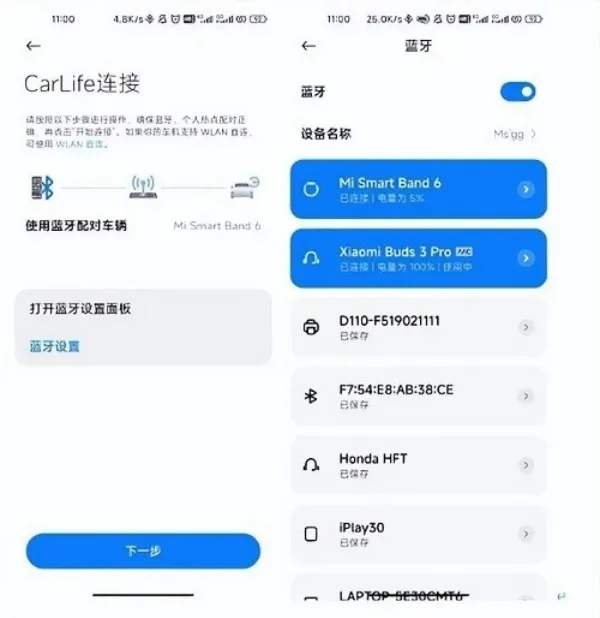 CarWith车载互联软件