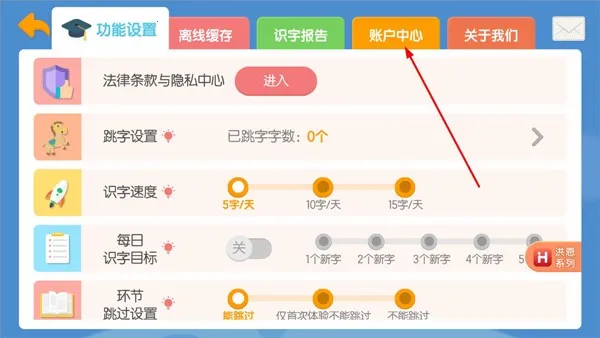 洪恩识字英语全课程软件2026官方最新版本