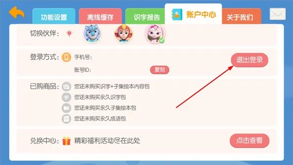 洪恩识字英语全课程软件2026官方最新版本