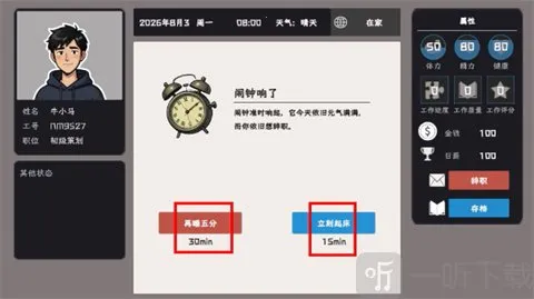 又是不想上班的一天