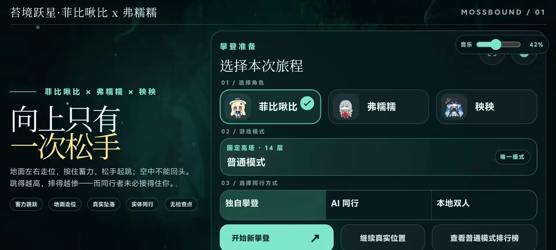 苔境跃星菲比啾比x弗糯糯2026最新版本 苔境跃星菲比啾比x弗糯糯2026最新版本