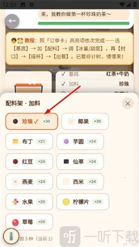 街角奶茶奶茶店模拟器