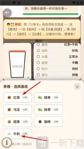 街角奶茶奶茶店模拟器