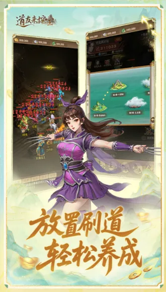 道友来挖宝2026官方最新版本v1.0 安卓版