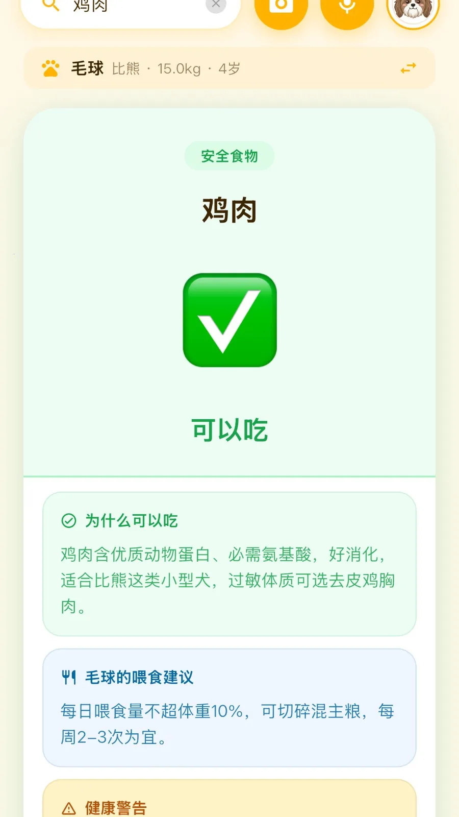 �����ܳ�APP�����ֻ���v2.4.0 ��׿��