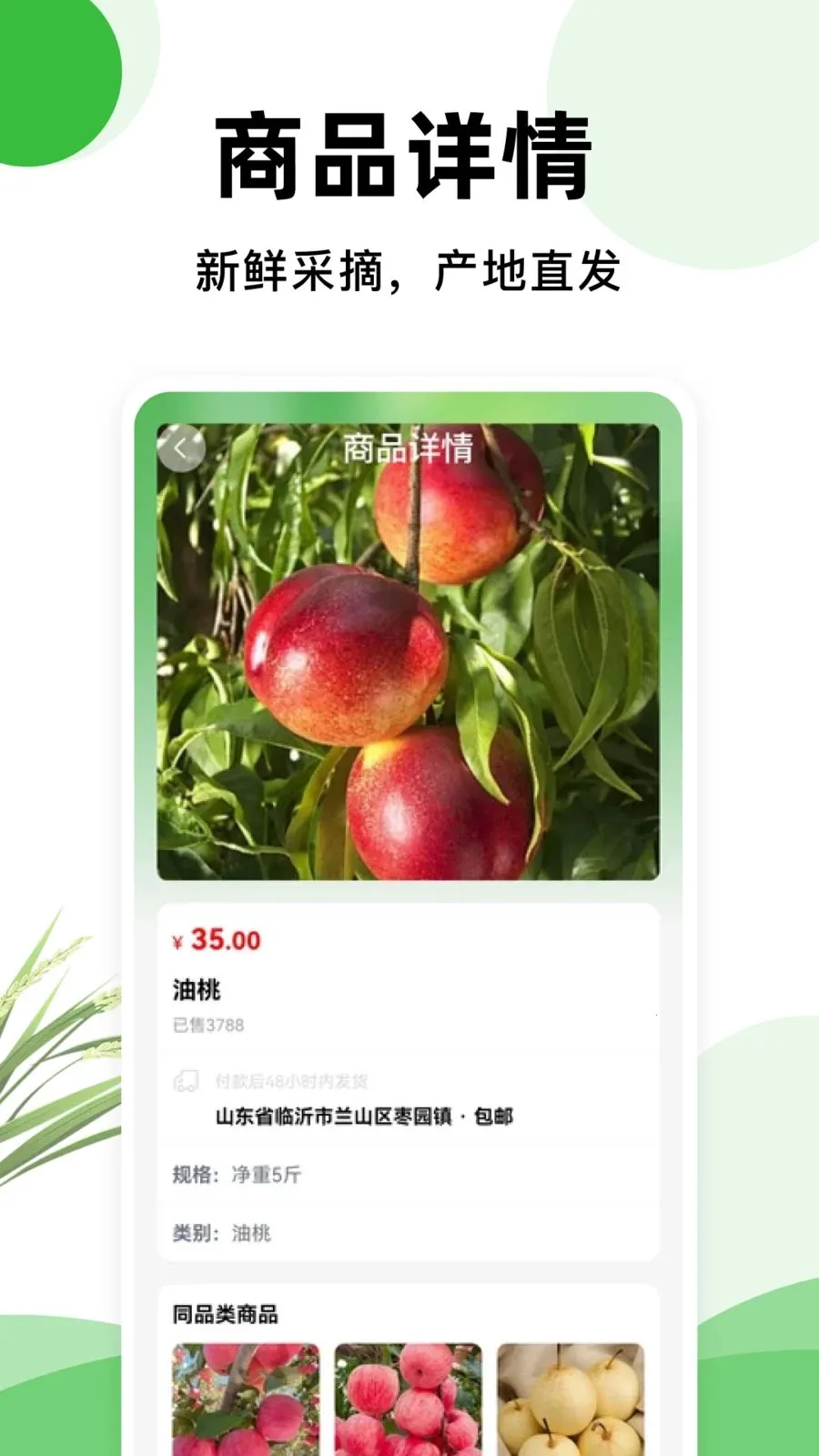 һĶ��ũ��Ʒv1.0.2 ��׿��