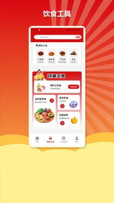发财小餐厅2026官方最新版本v1.3 安卓版