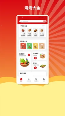 发财小餐厅2026官方最新版本v1.3 安卓版