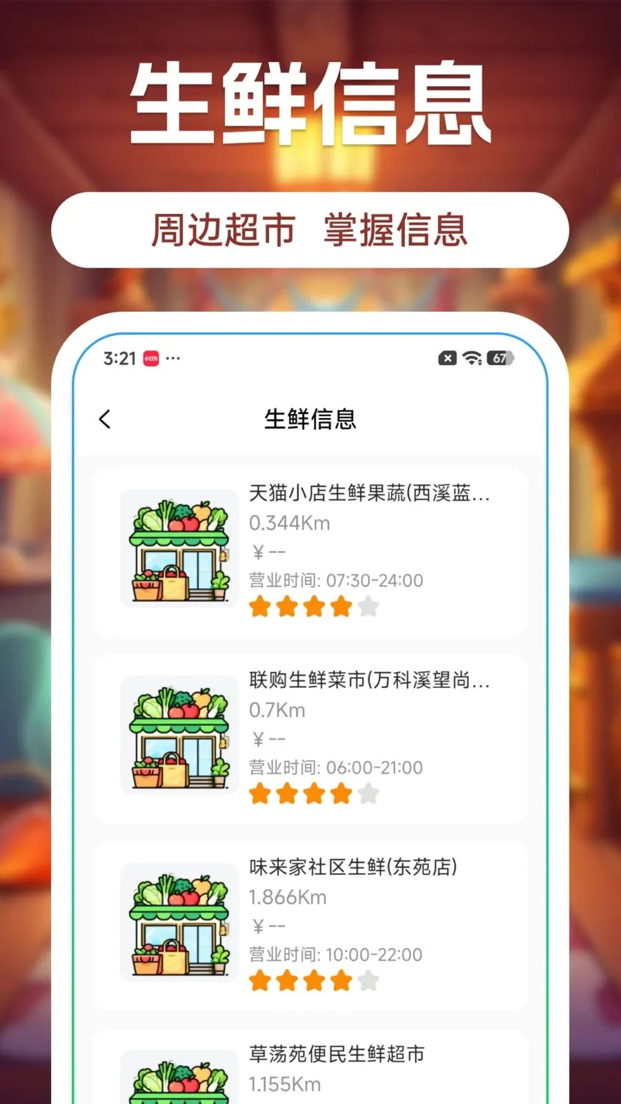 发财小餐厅2026官方最新版本v1.3 安卓版