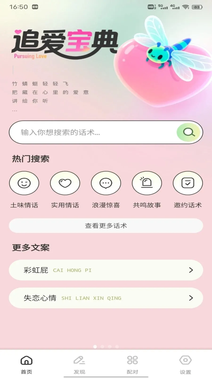 С֪���컰��v1.0.3 �ֻ���