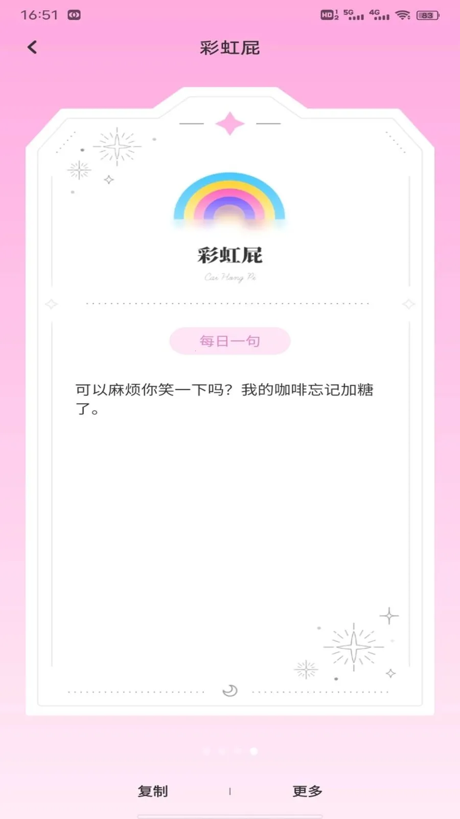 С֪���컰��v1.0.3 �ֻ���