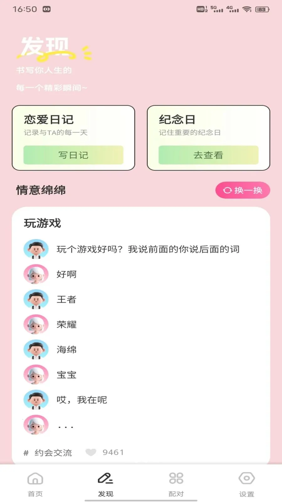 С֪���컰��v1.0.3 �ֻ���