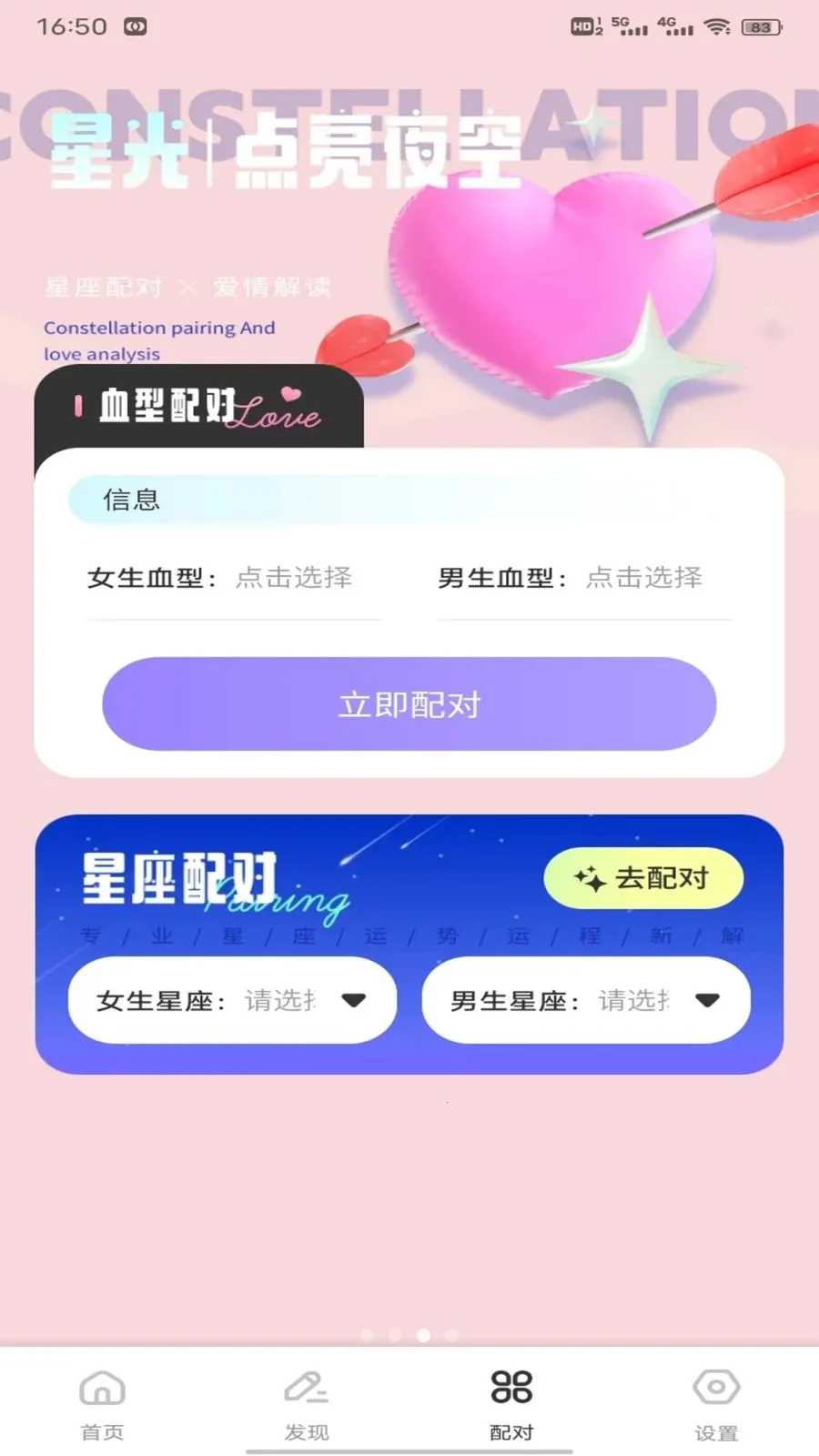 С֪���컰��v1.0.3 �ֻ���