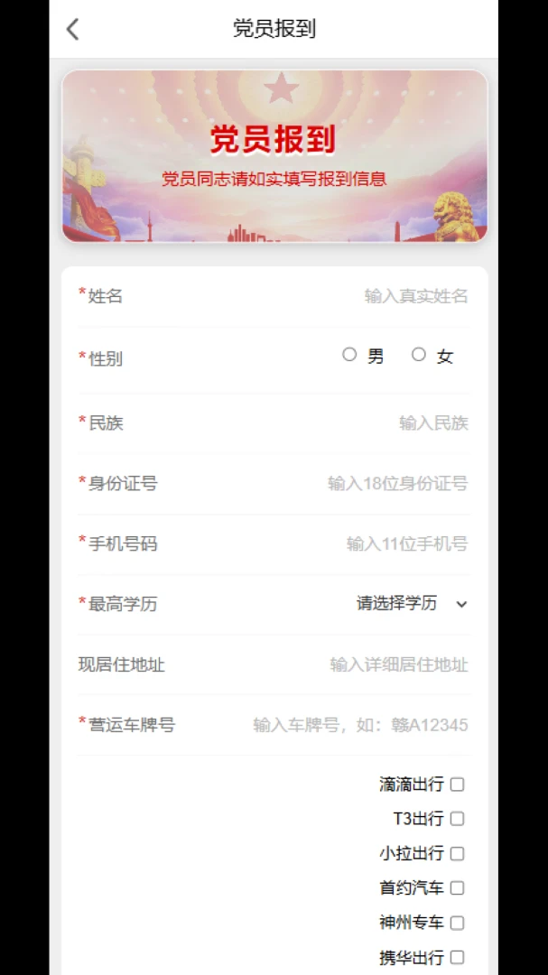 ��Լ��ů����վv3.0.1 �ֻ���