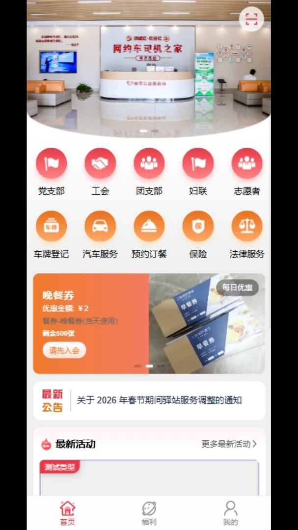 ��Լ��ů����վv3.0.1 �ֻ���