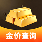 每天金价助手最新手机版v1.0.0 安卓版