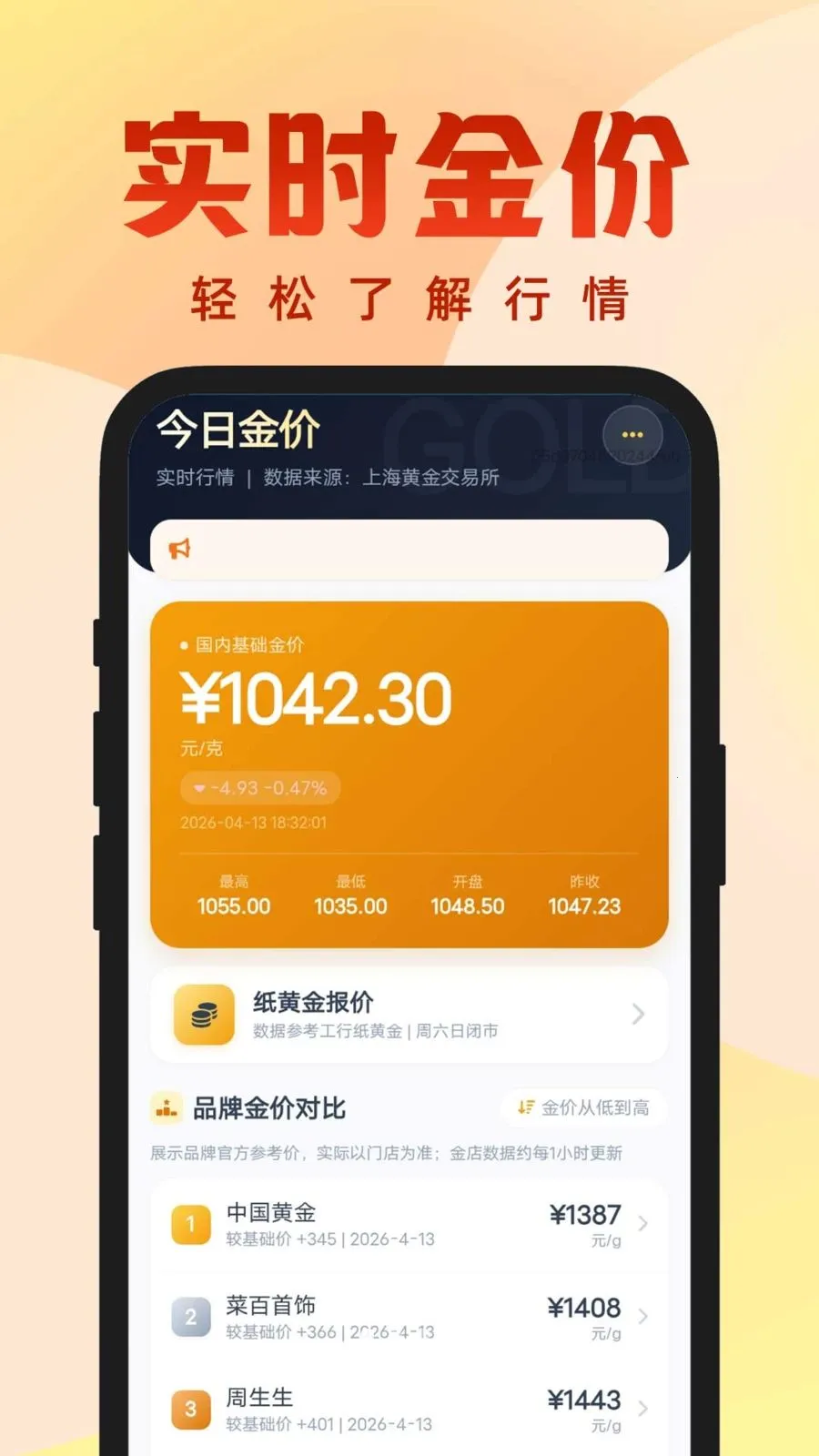 ÿ�������������ֻ���v1.0.0 ��׿��