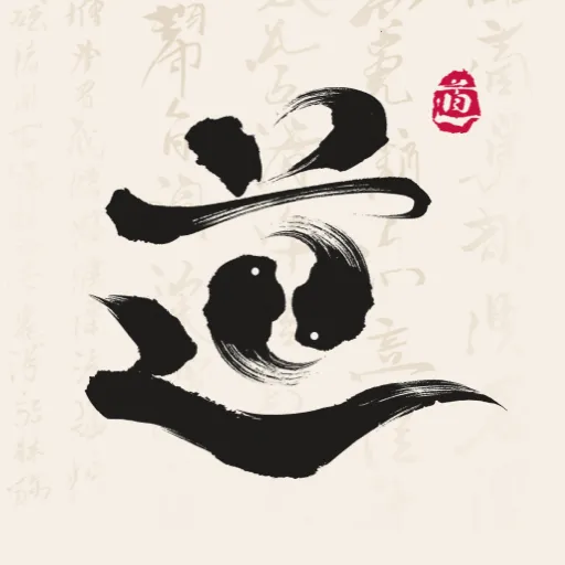 道传国学学习平台2026最新版本v1.0.0 安卓版