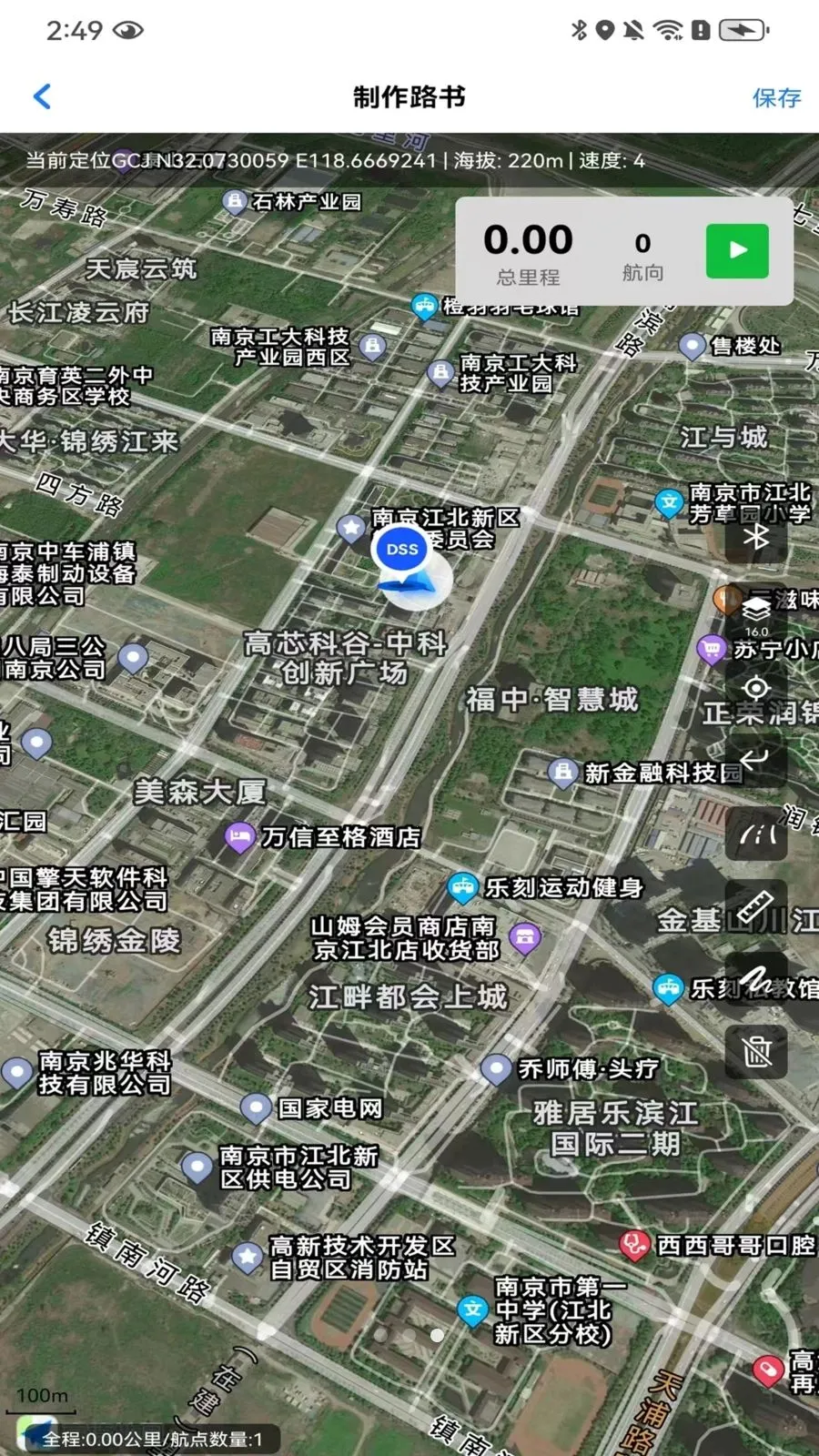 数字路书2026官方最新版本v1.0.1 手机版
