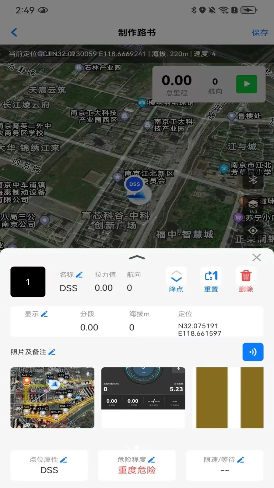 数字路书2026官方最新版本v1.0.1 手机版