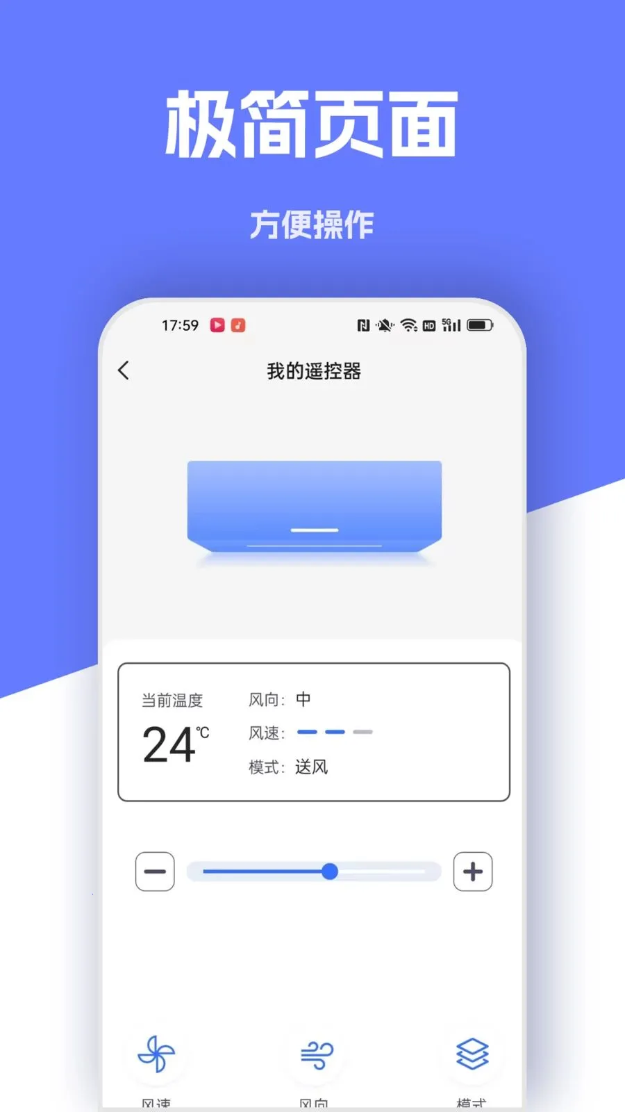 王能遥控器v1.2.0 安卓版