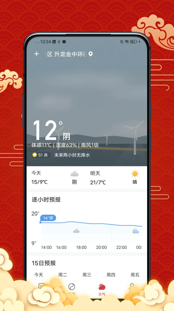 天天黄历吉日2026官方最新版本v4.1.0 安卓版