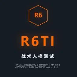 R6TI�ʺ�����ս���˸����2026�ٷ����°汾v1.0 ��׿��