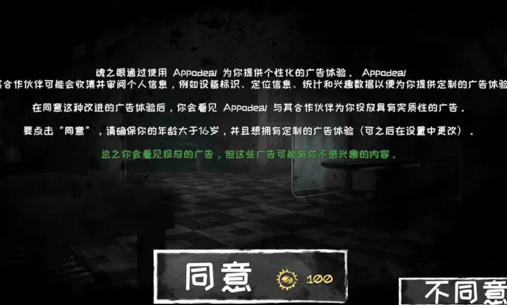 恐怖之眼()共存版2026官方最新版本v2.0.3 安卓版