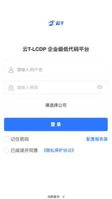 云T-LCDPv20260417.02 安卓版