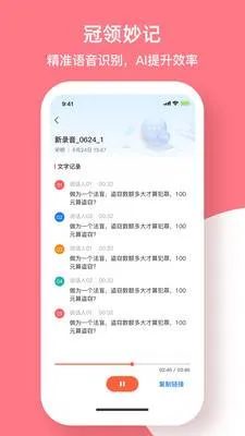 冠领英才最新手机版v5.3.4 手机版