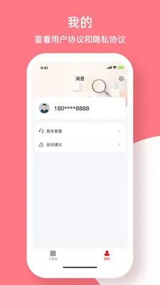 冠领英才最新手机版v5.3.4 手机版
