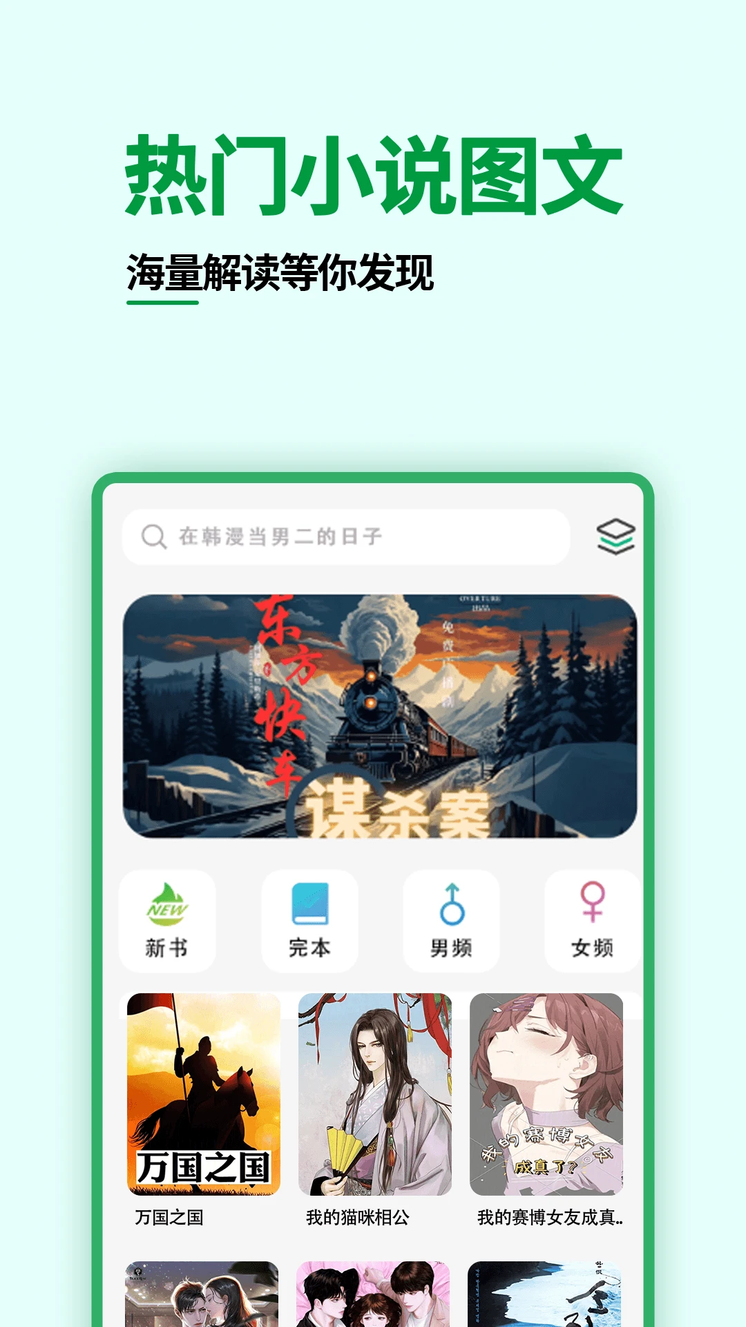 ��ѵ�����֮��v1.1.4 ��׿��