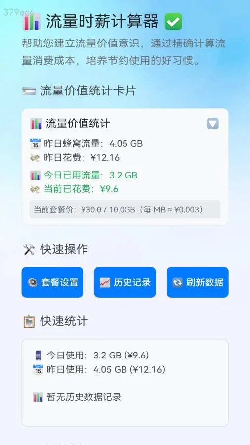 ��������ͨ2026�ٷ����°汾v2.0.4 �ֻ���