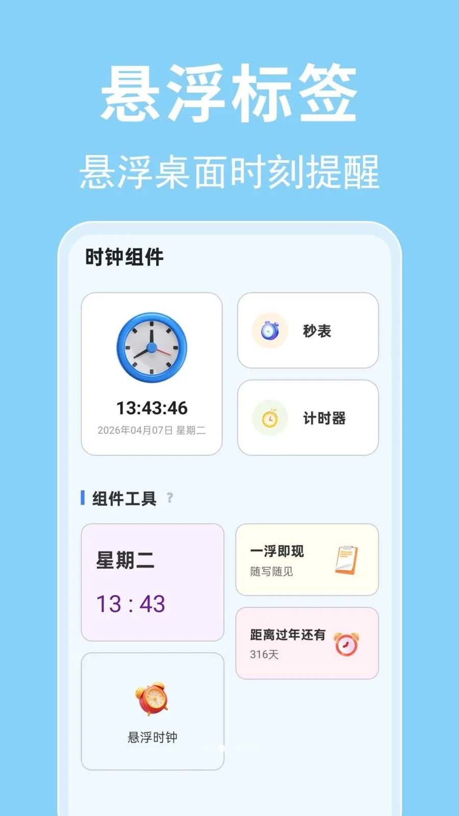 ÿ������ʱ�������ֻ���v1.0.0.1 ��׿��