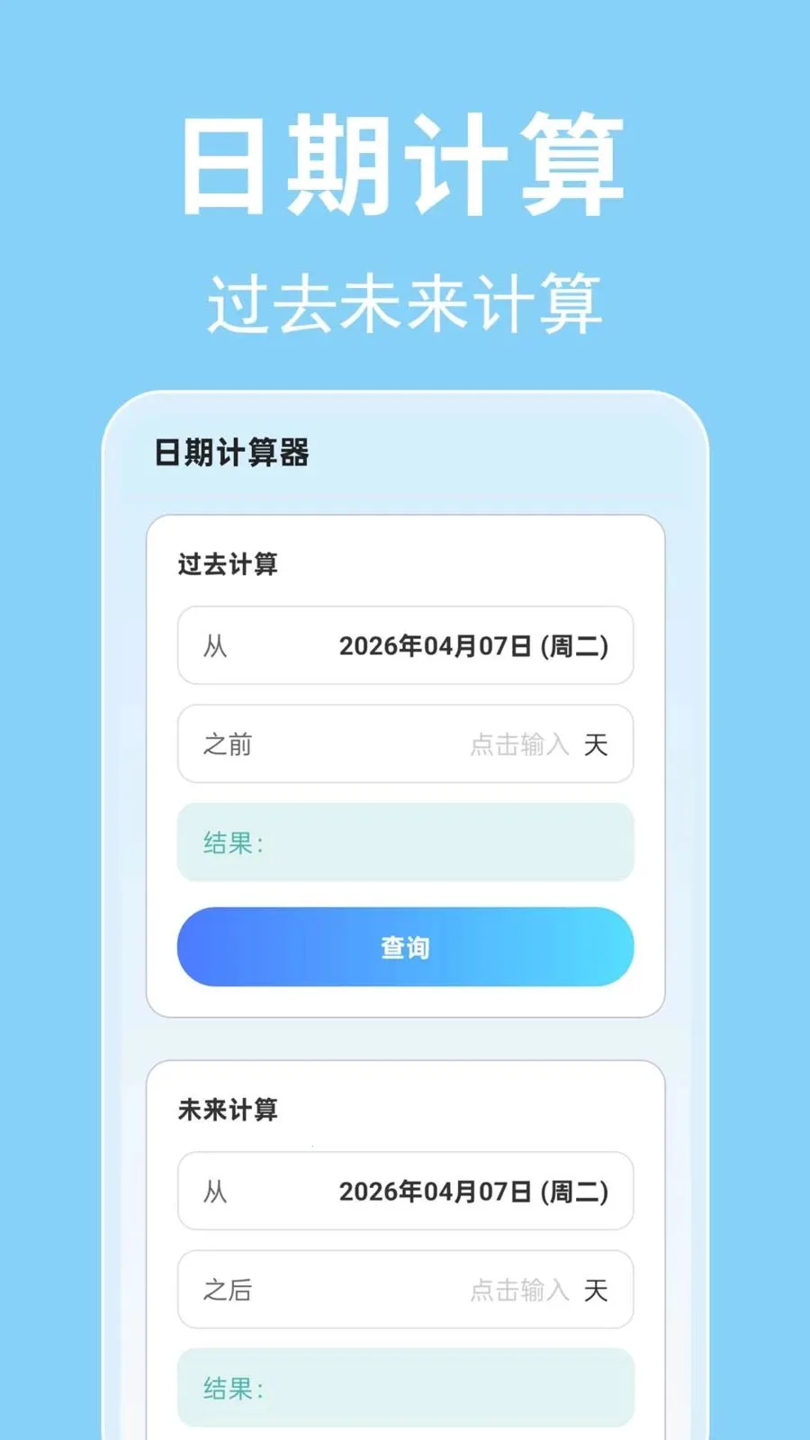 ÿ������ʱ�������ֻ���v1.0.0.1 ��׿��