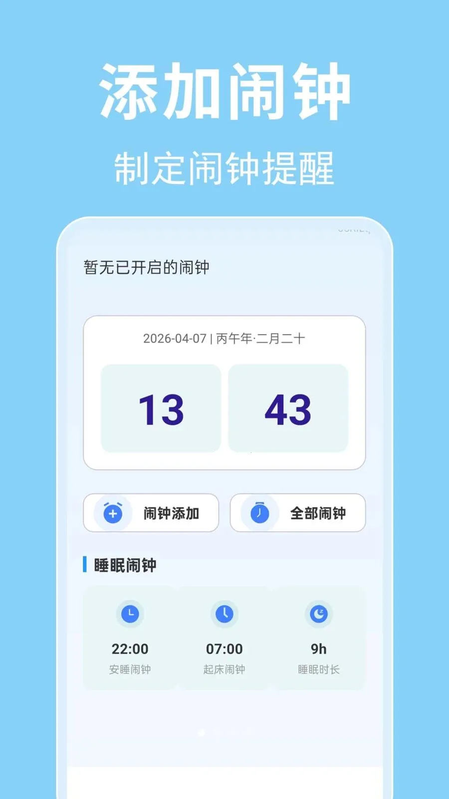 ÿ������ʱ�������ֻ���v1.0.0.1 ��׿��