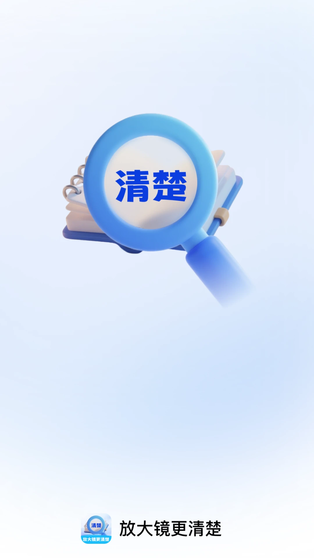 �Ŵ󾵸����v2.0.1 ��׿��