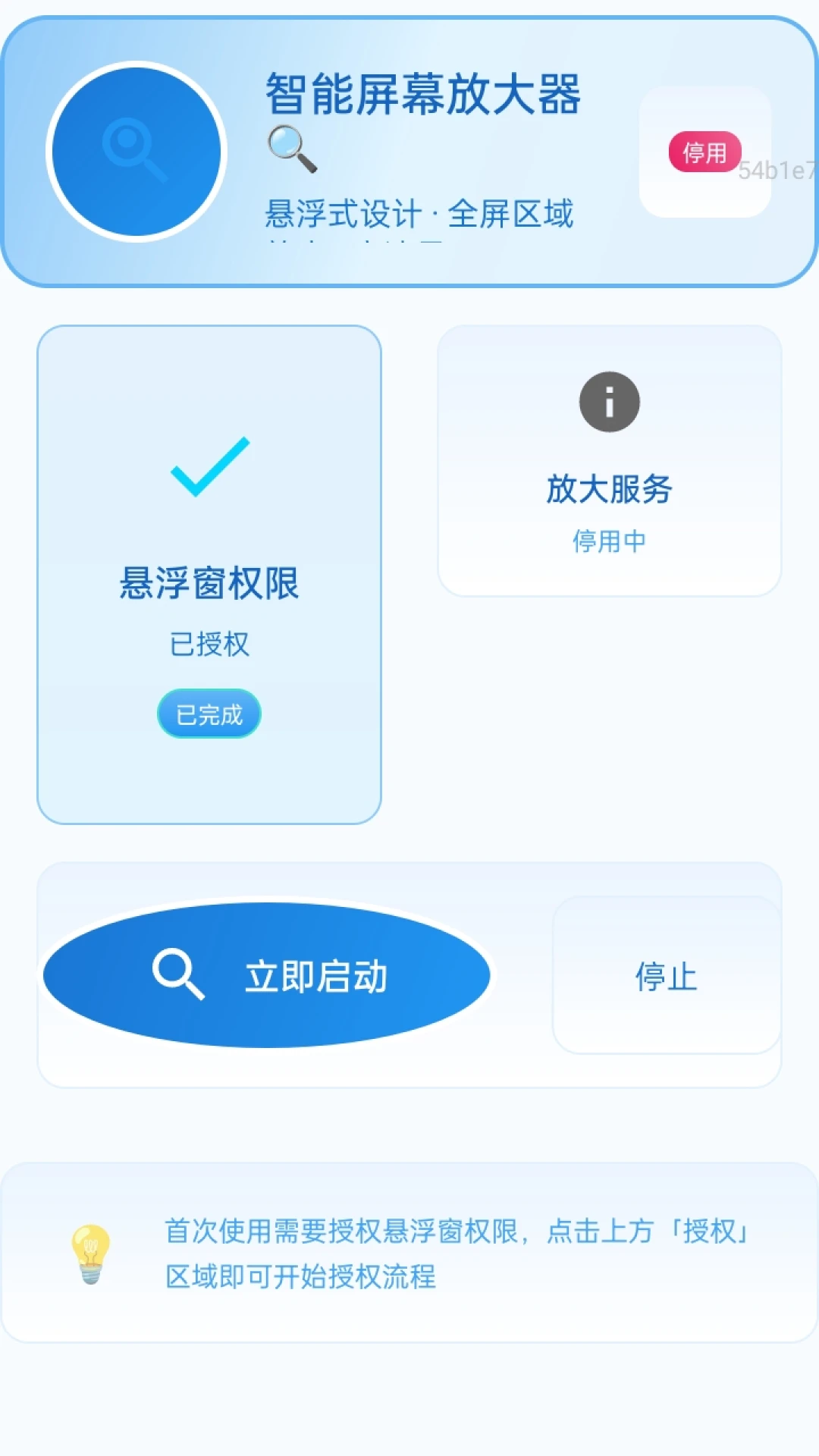 �Ŵ󾵸����v2.0.1 ��׿��