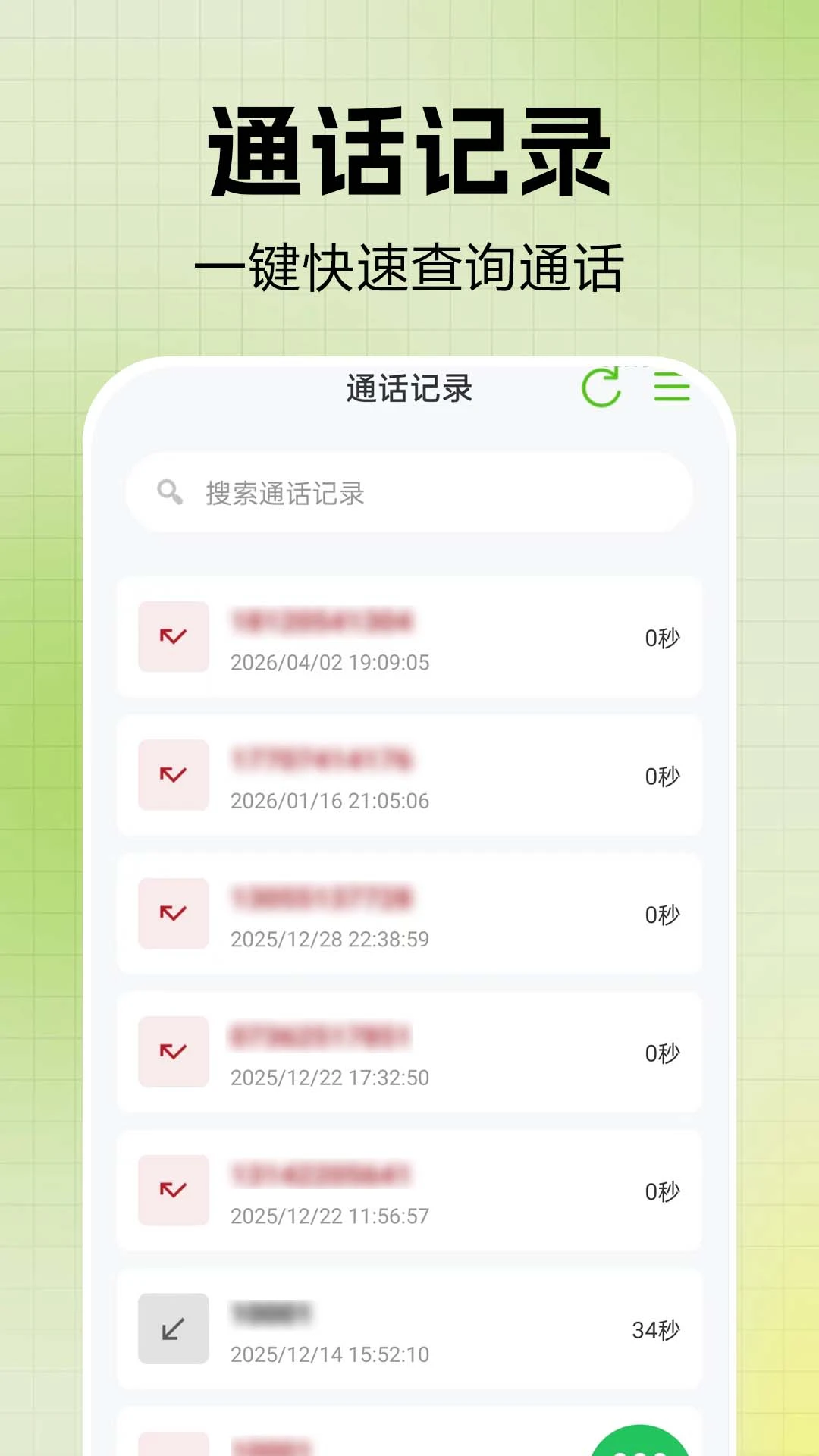 ͨ����¼һ�����2026���°汾v1.0.0.1af-M �ֻ���