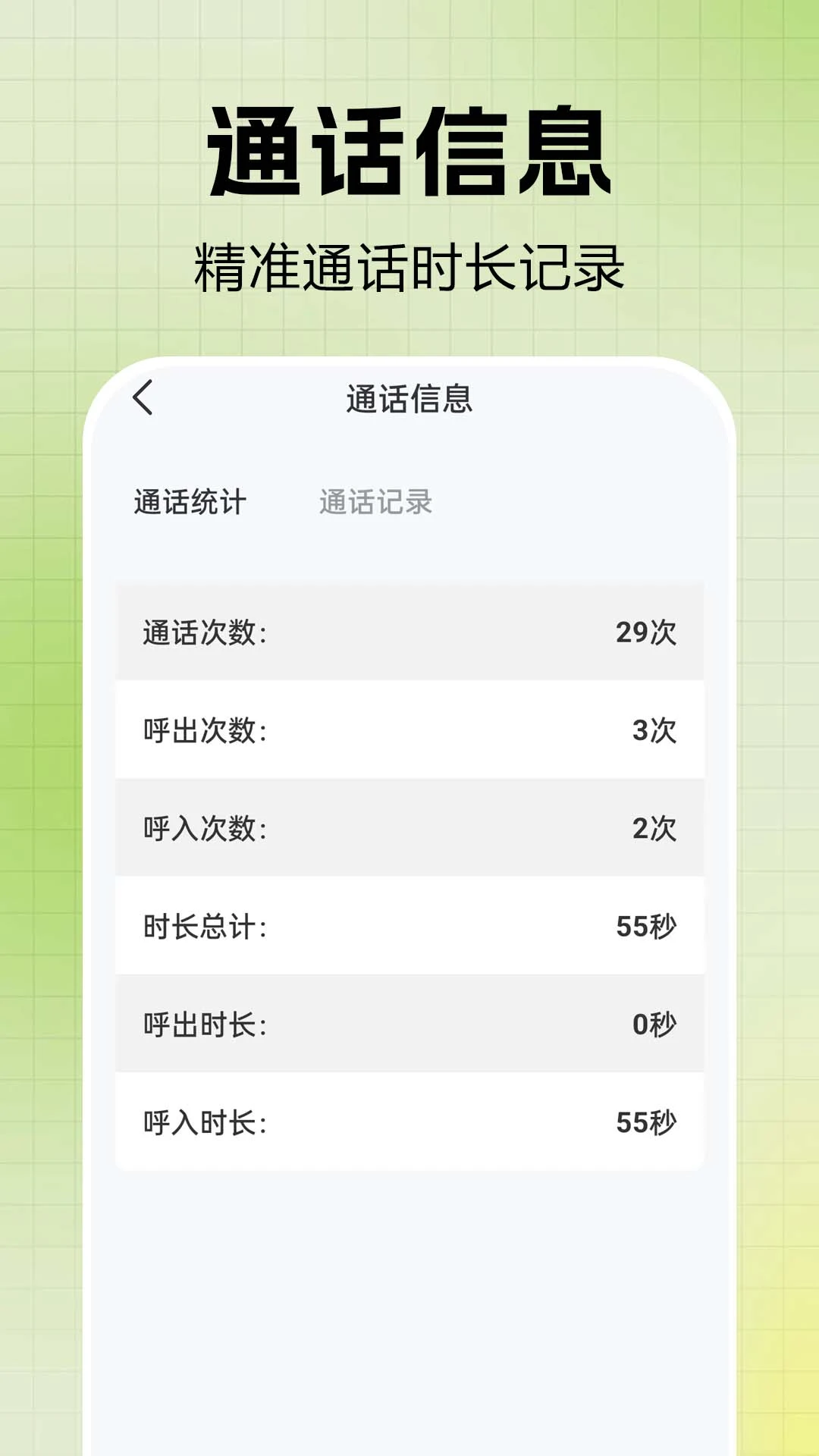 ͨ����¼һ�����2026���°汾v1.0.0.1af-M �ֻ���