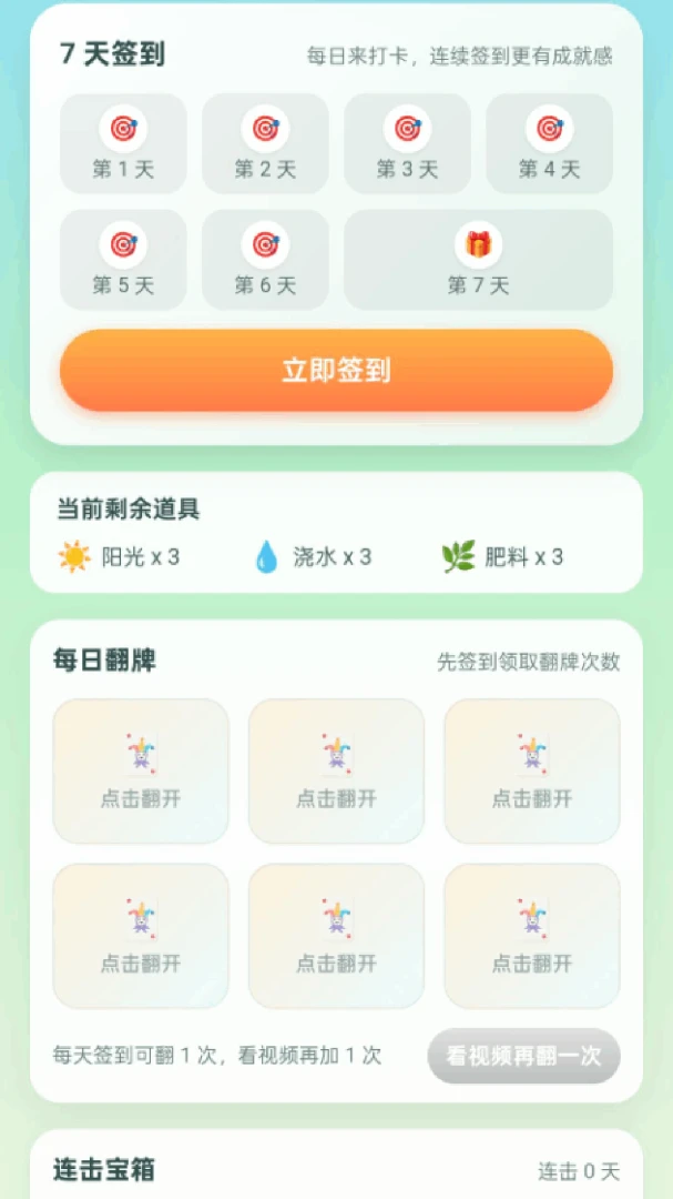 ��·����׬�����ֻ���v2.0.1 �ֻ���