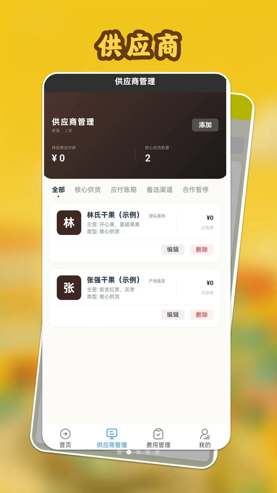 ���Ĺ���������ֻ���v1.0.1 ��׿��