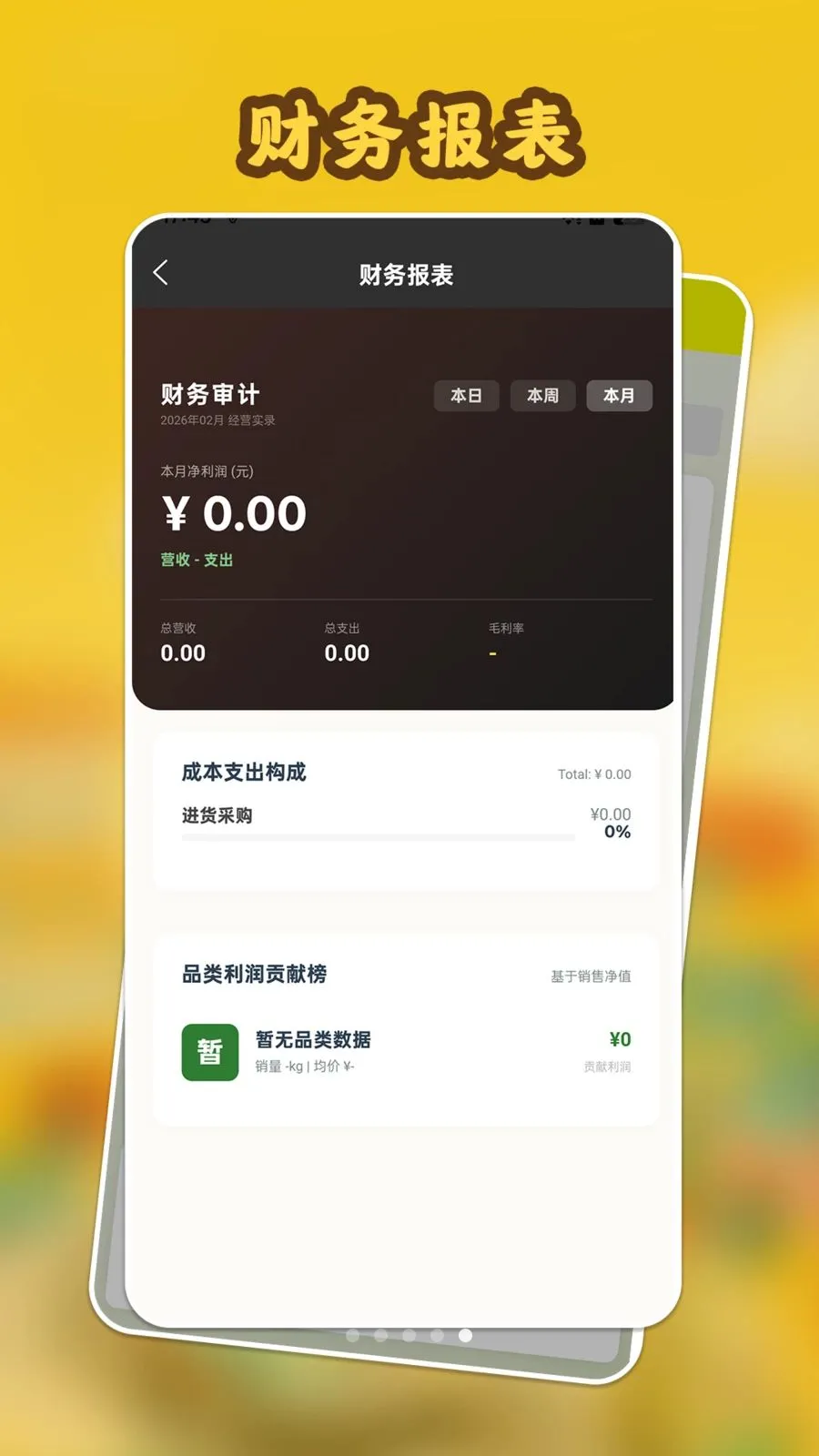 ���Ĺ���������ֻ���v1.0.1 ��׿��