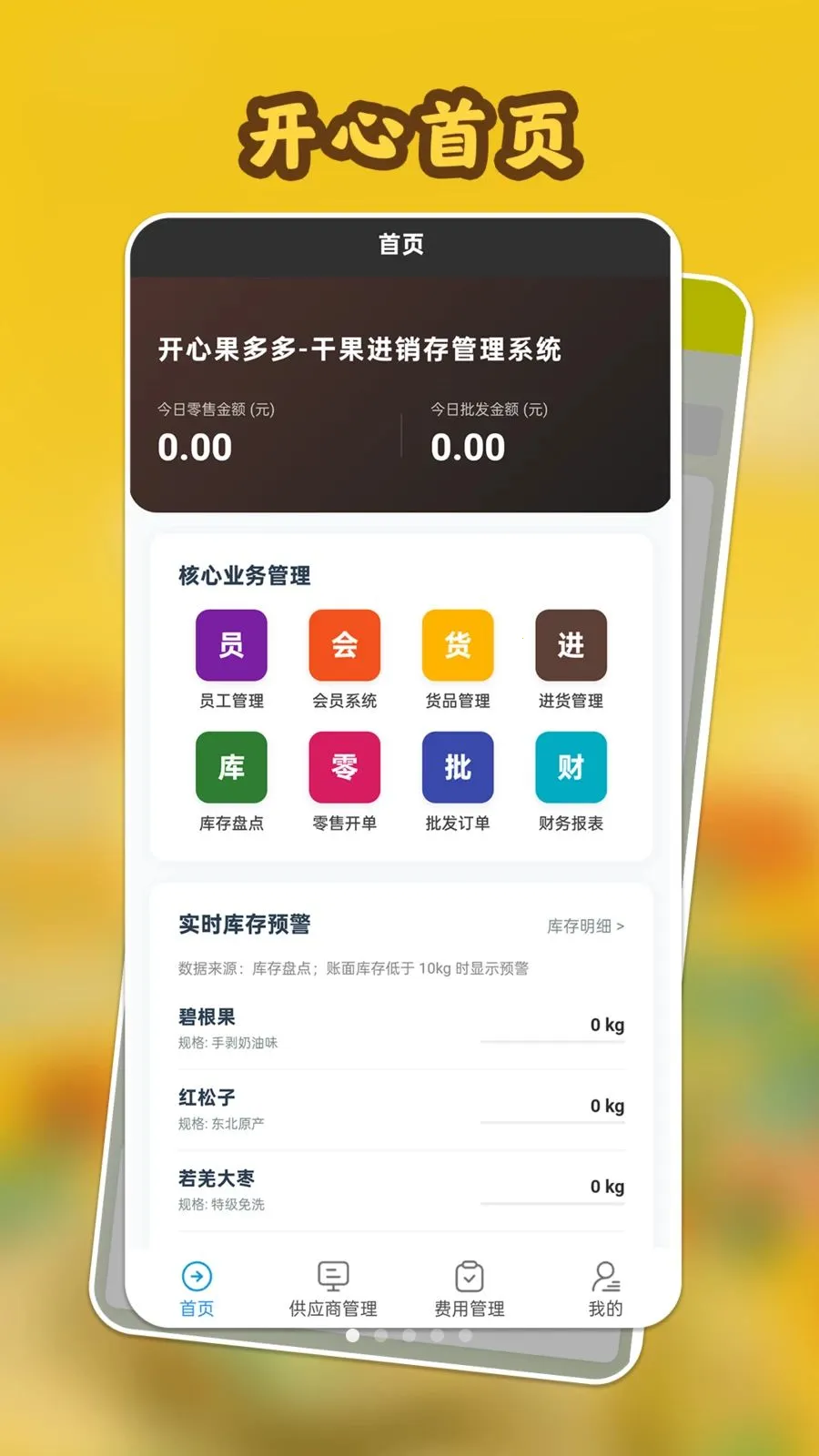 ���Ĺ���������ֻ���v1.0.1 ��׿��