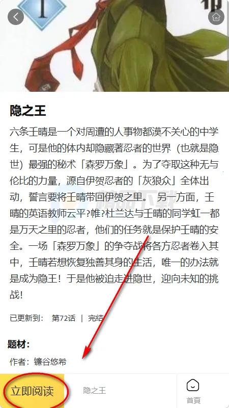 酷漫网最新手机版 酷漫网最新手机版