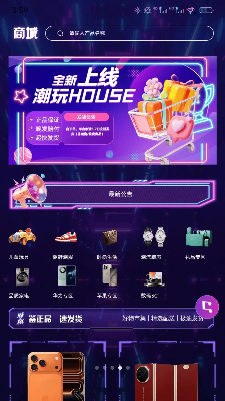 ����Housesv1.0.0 ��׿��