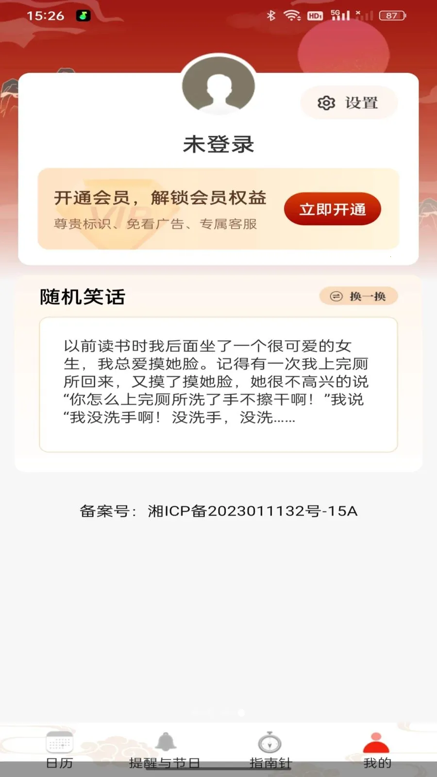 ���Ļ���������v1.0.0 �ֻ���
